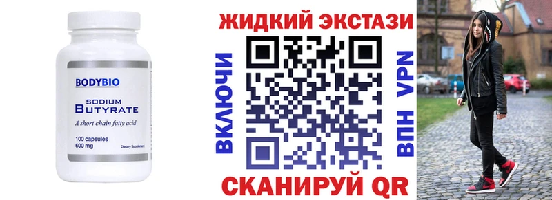KRAKEN рабочий сайт  Мурино  БУТИРАТ 1.4BDO 
