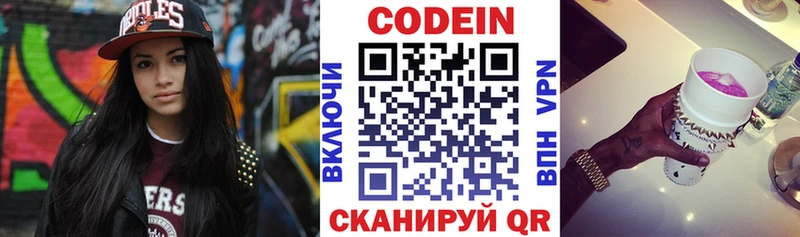 Кодеиновый сироп Lean Purple Drank  Мурино 