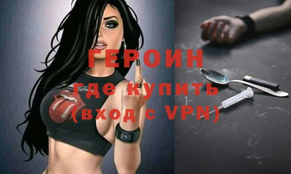 герыч Богородск